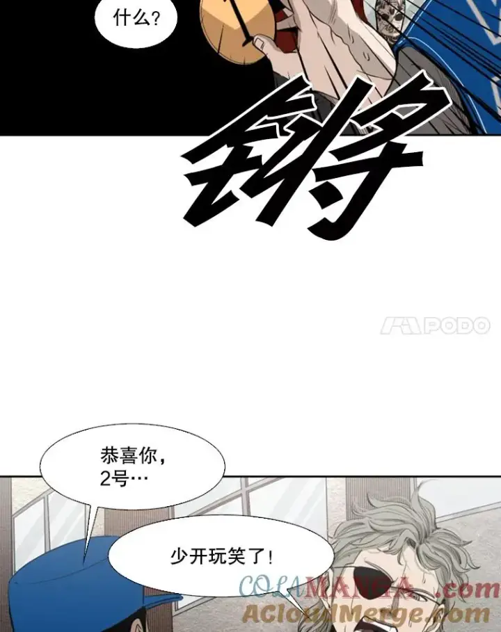 漫画《鲨鱼》132.第1轮预赛第37张图
