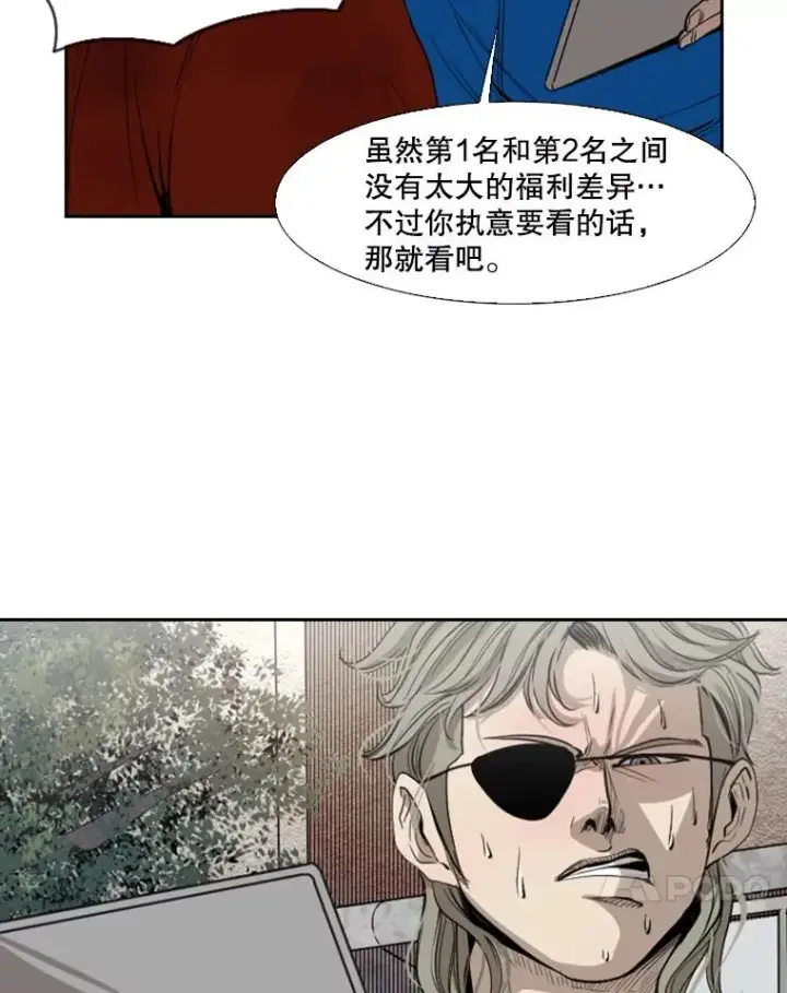漫画《鲨鱼》132.第1轮预赛第40张图