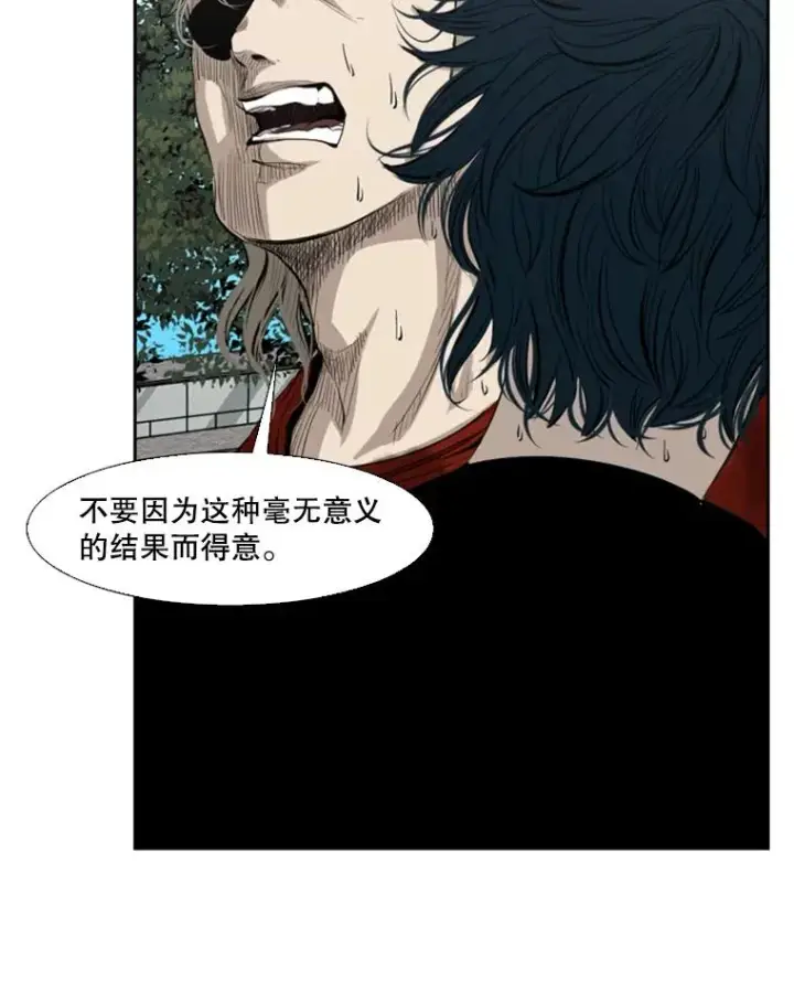 漫画《鲨鱼》132.第1轮预赛第52张图