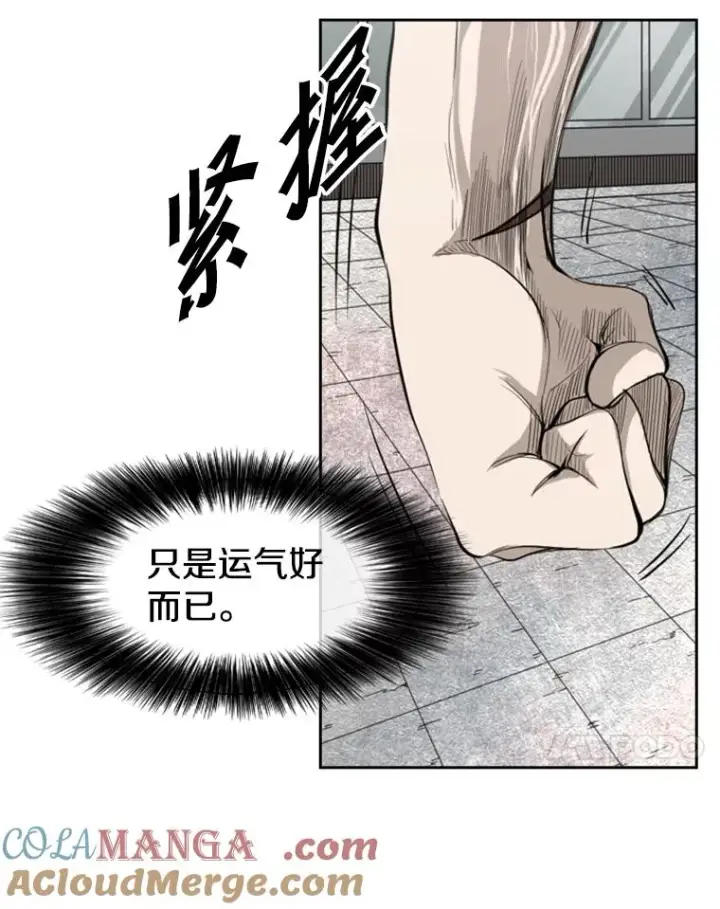 漫画《鲨鱼》132.第1轮预赛第57张图