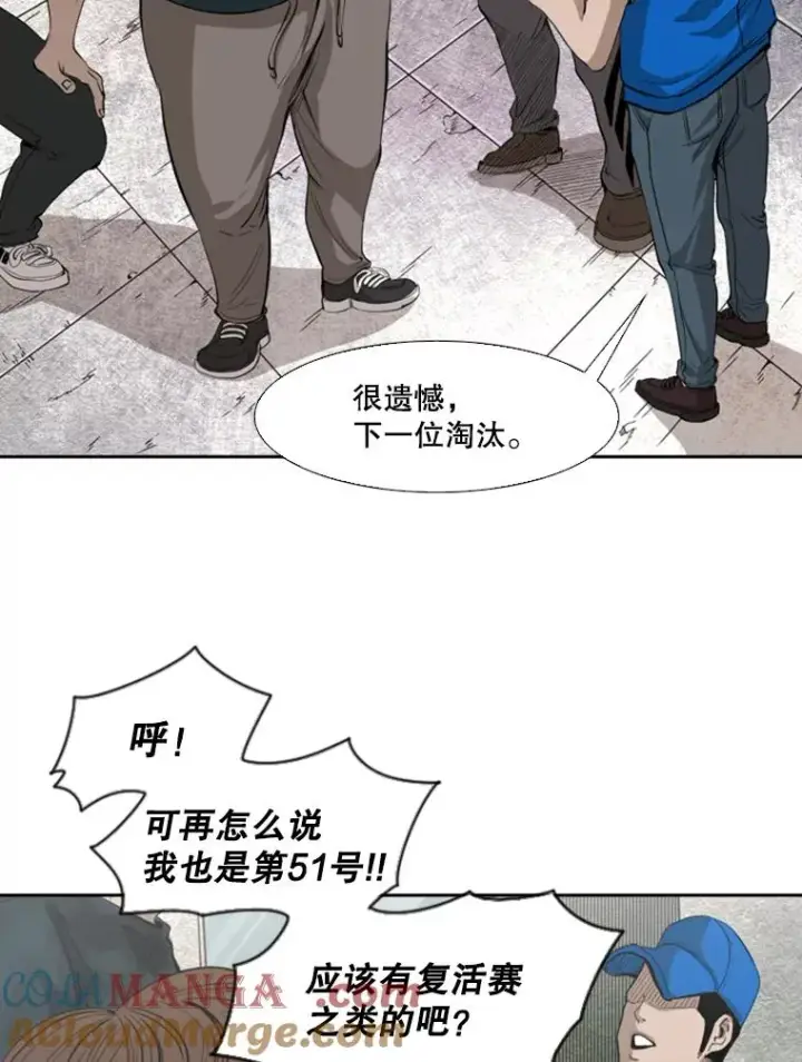 漫画《鲨鱼》132.第1轮预赛第69张图