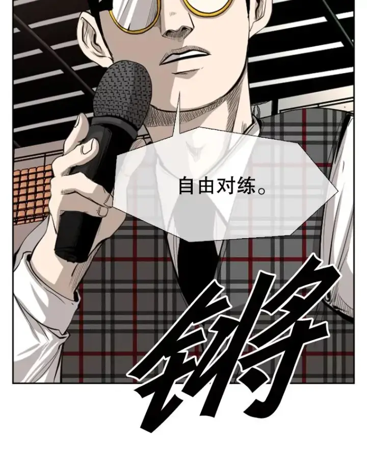 漫画《鲨鱼》132.第1轮预赛第78张图