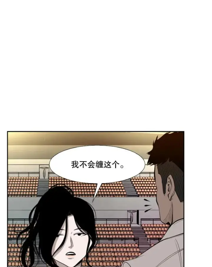 漫画《鲨鱼》132.第1轮预赛第88张图