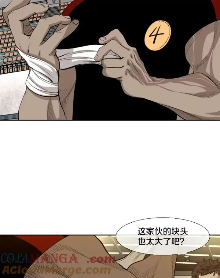 漫画《鲨鱼》132.第1轮预赛第93张图