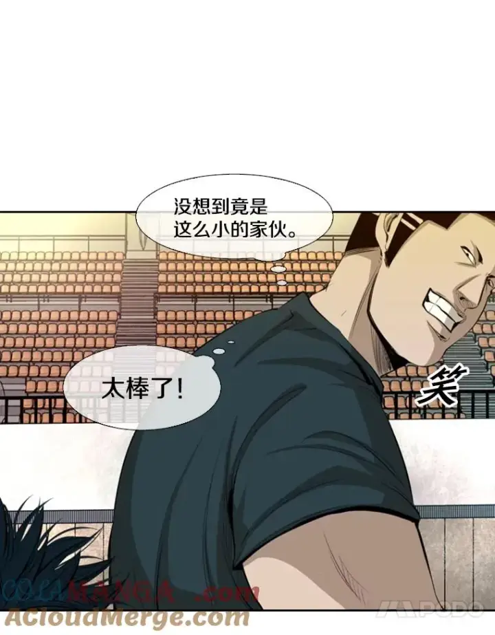 漫画《鲨鱼》132.第1轮预赛第97张图