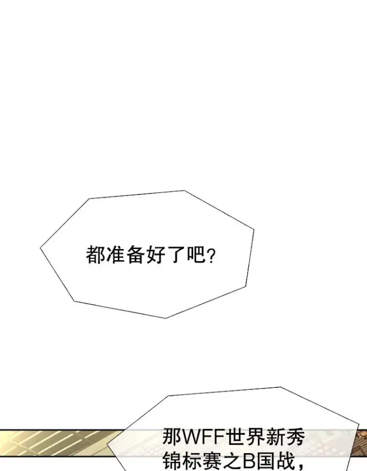 漫画《鲨鱼》132.第1轮预赛第98张图