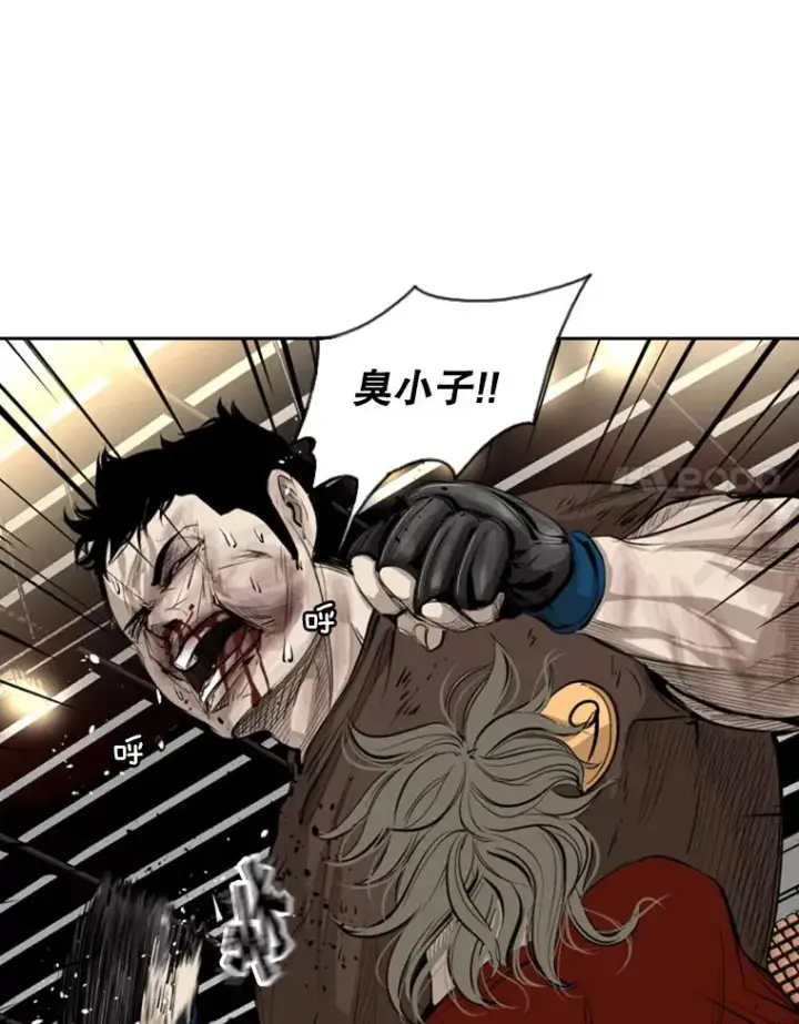 漫画《鲨鱼》133.比赛开始第122张图