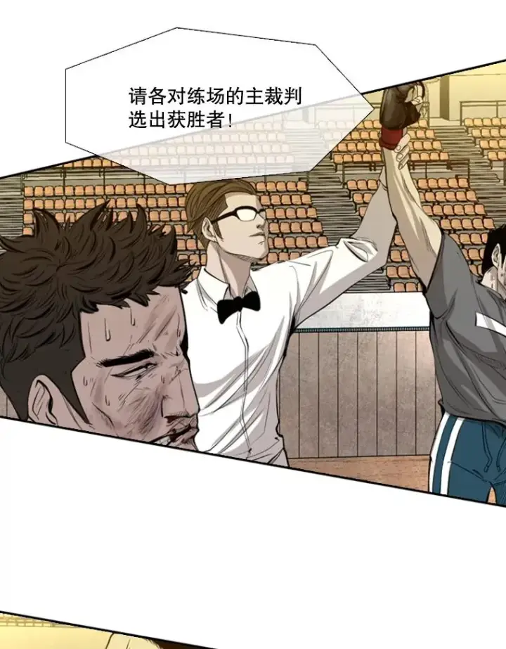 漫画《鲨鱼》133.比赛开始第130张图