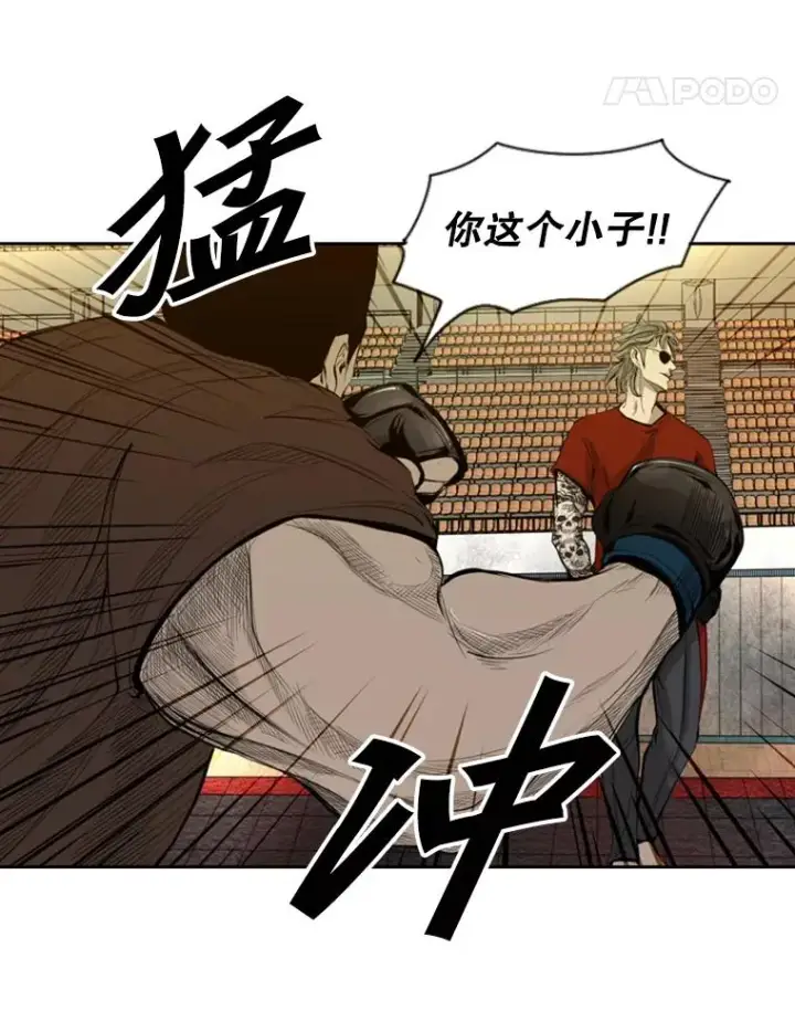 漫画《鲨鱼》133.比赛开始第22张图