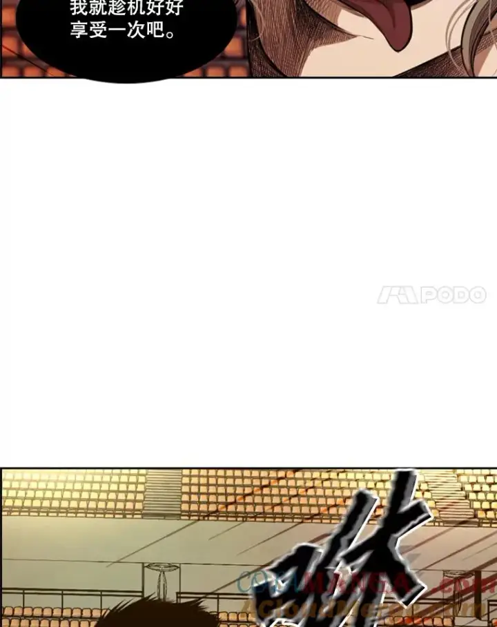 漫画《鲨鱼》133.比赛开始第25张图