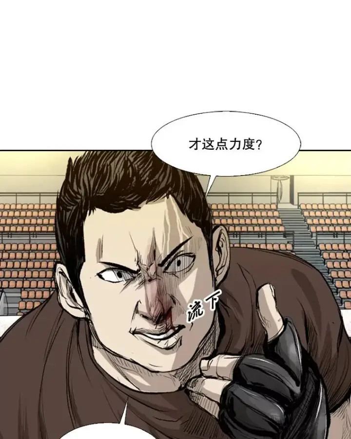 漫画《鲨鱼》133.比赛开始第34张图