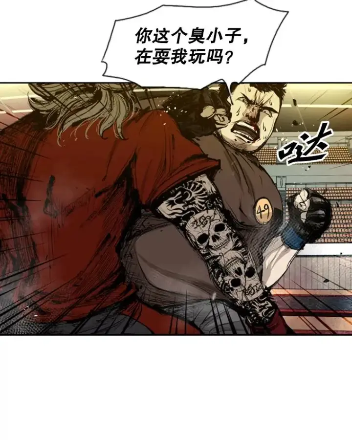 漫画《鲨鱼》133.比赛开始第46张图