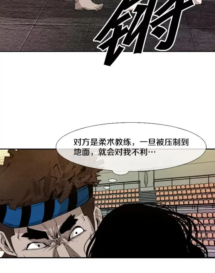 漫画《鲨鱼》133.比赛开始第94张图