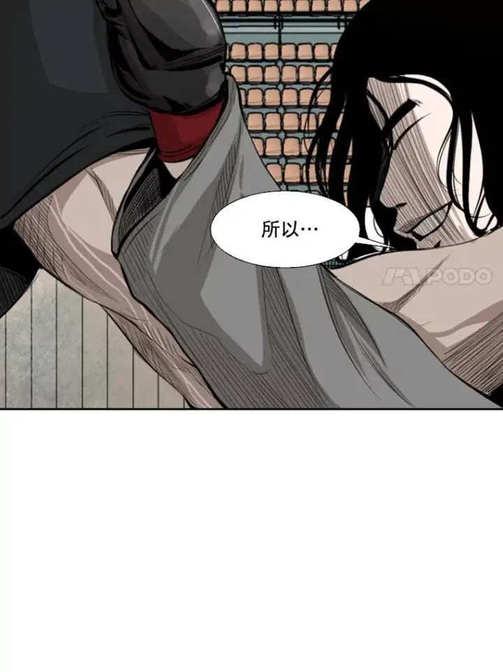 漫画《鲨鱼》133.比赛开始第99张图