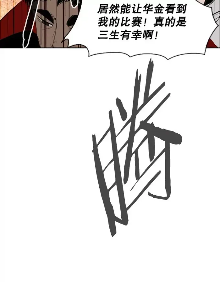 漫画《鲨鱼》134.4位评委第103张图