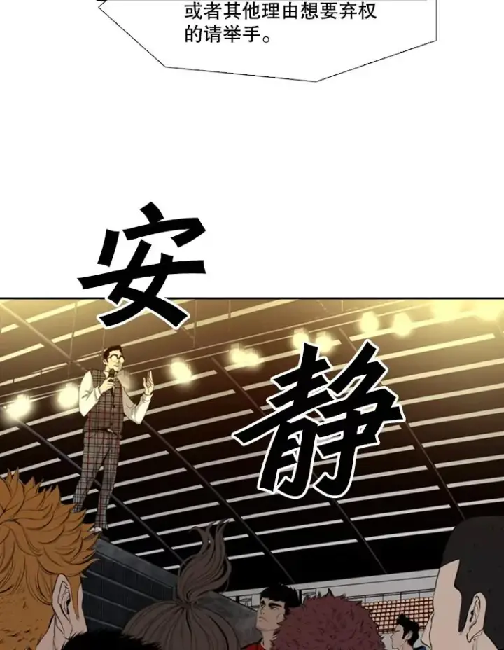 漫画《鲨鱼》134.4位评委第27张图