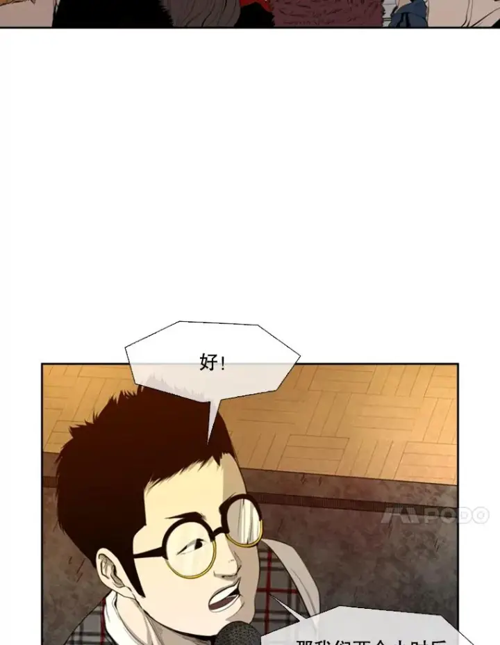 漫画《鲨鱼》134.4位评委第28张图