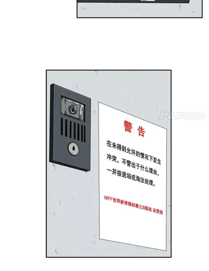 漫画《鲨鱼》134.4位评委第35张图