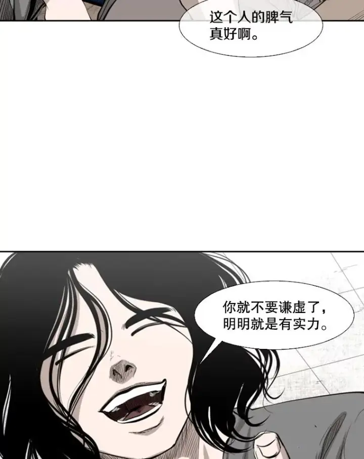 漫画《鲨鱼》134.4位评委第71张图