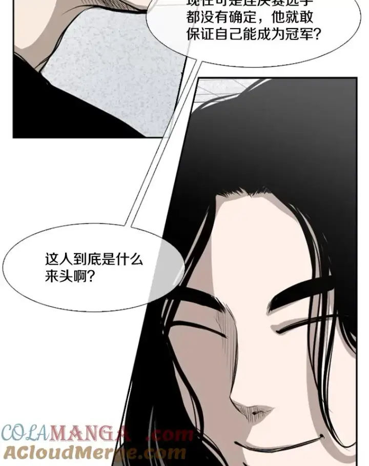 漫画《鲨鱼》134.4位评委第77张图