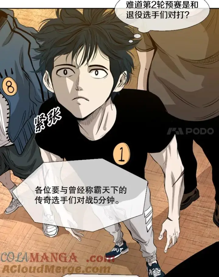 漫画《鲨鱼》134.4位评委第89张图