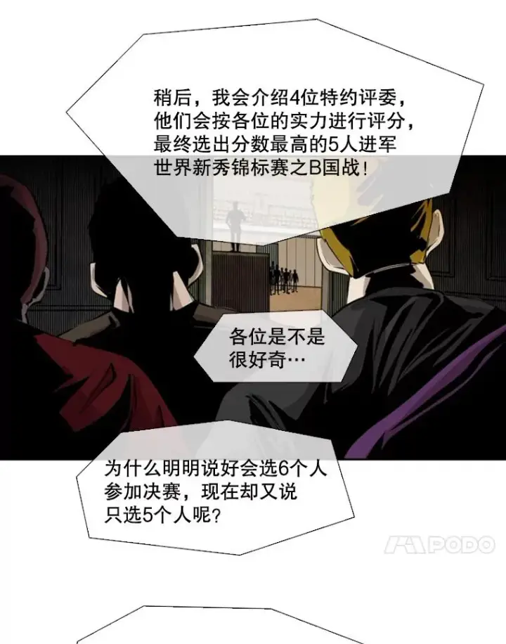 漫画《鲨鱼》134.4位评委第92张图