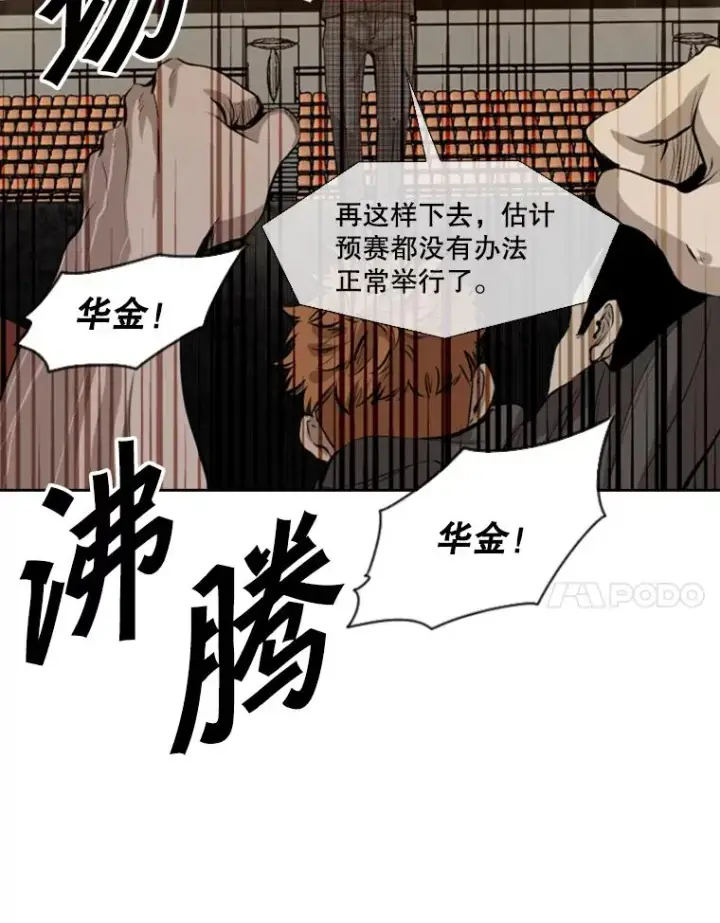 漫画《鲨鱼》135.对战开始第15张图