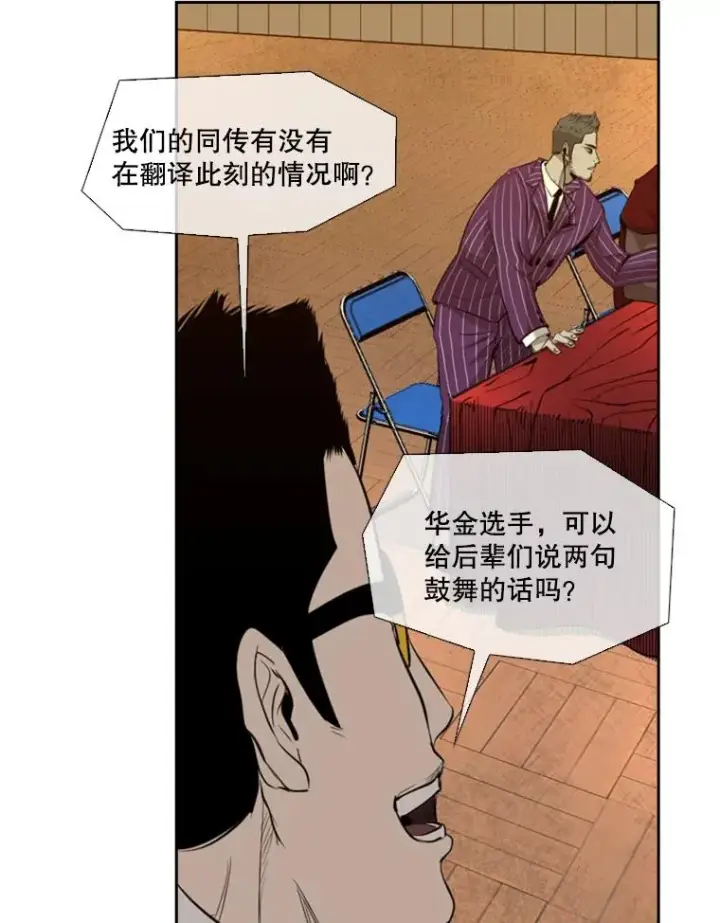 漫画《鲨鱼》135.对战开始第16张图