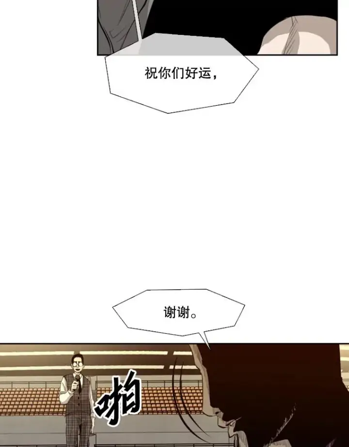 漫画《鲨鱼》135.对战开始第20张图