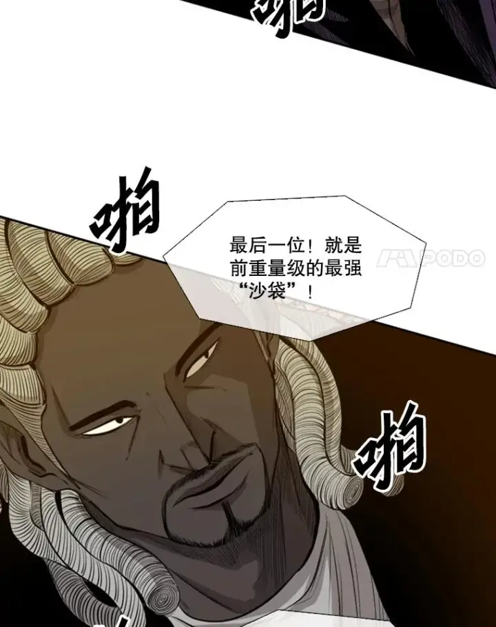 漫画《鲨鱼》135.对战开始第32张图