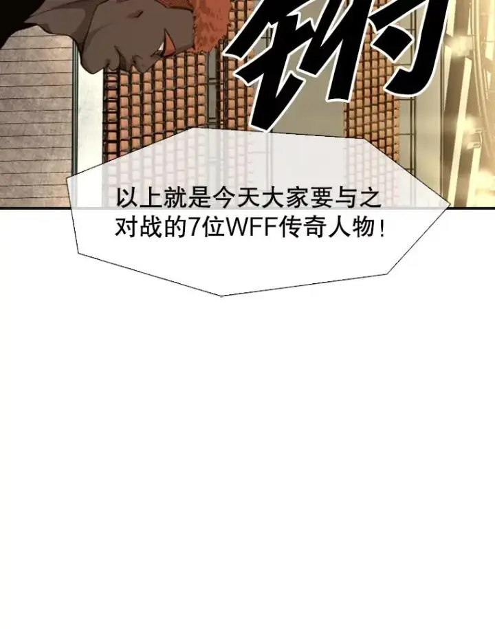 漫画《鲨鱼》135.对战开始第36张图