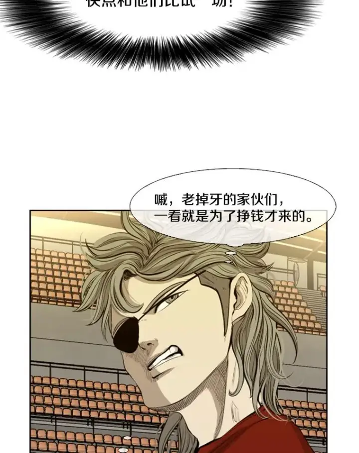 漫画《鲨鱼》135.对战开始第40张图