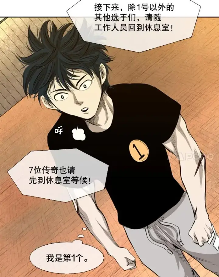 漫画《鲨鱼》135.对战开始第42张图
