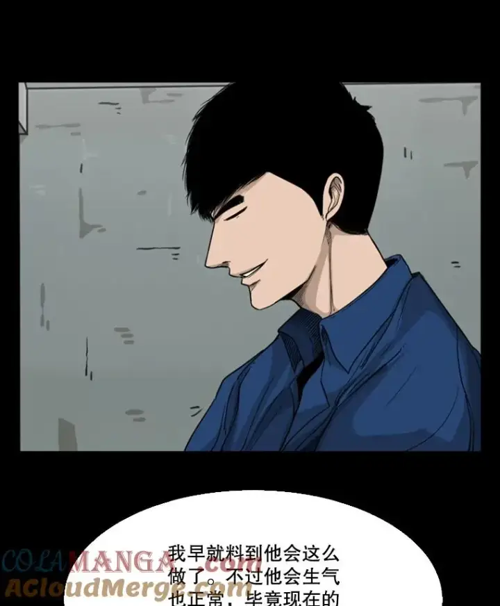 漫画《鲨鱼》135.对战开始第5张图