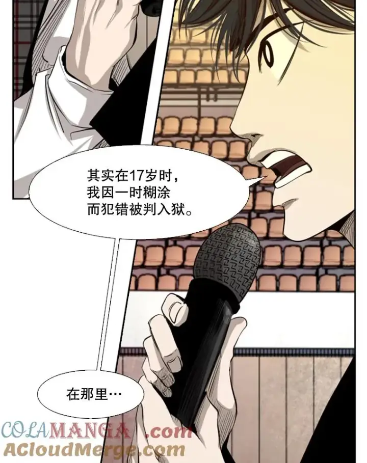 漫画《鲨鱼》135.对战开始第57张图