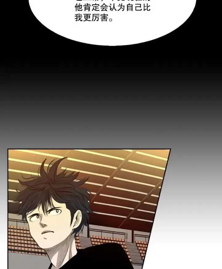 漫画《鲨鱼》135.对战开始第6张图