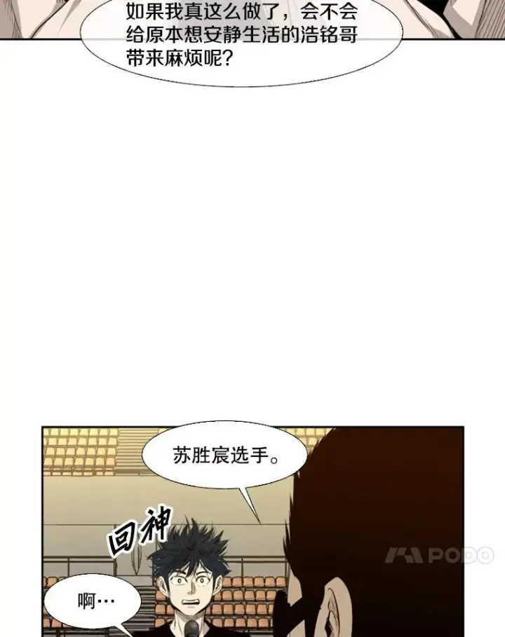 漫画《鲨鱼》135.对战开始第62张图