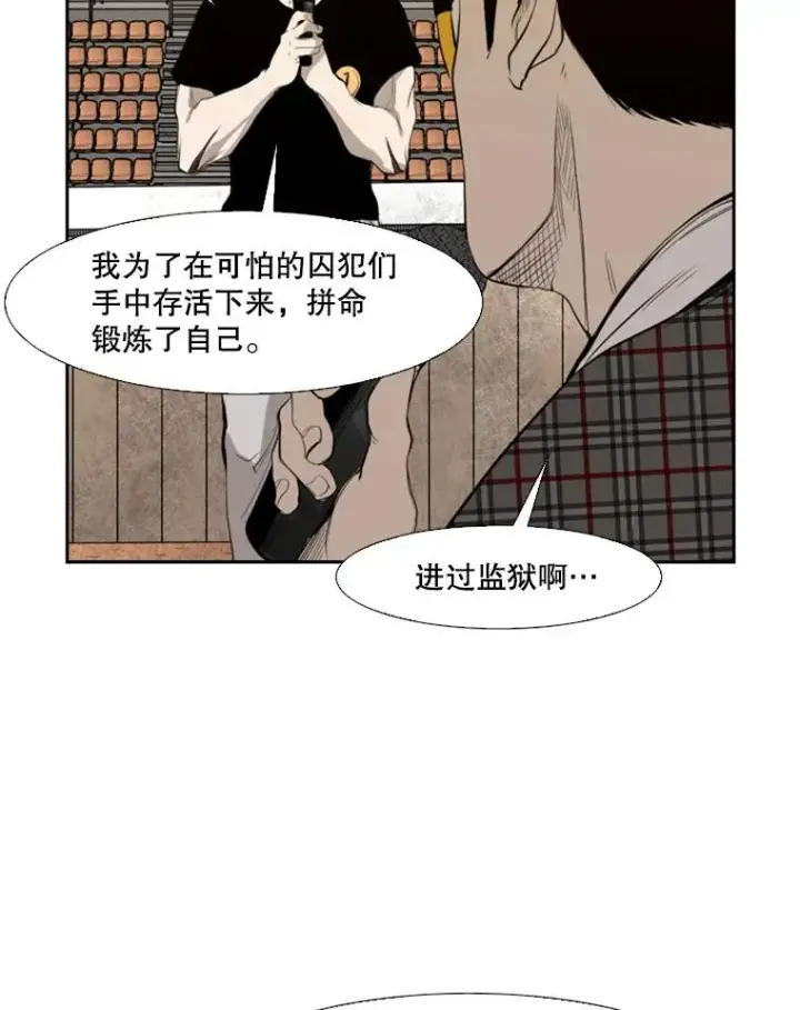 漫画《鲨鱼》135.对战开始第63张图