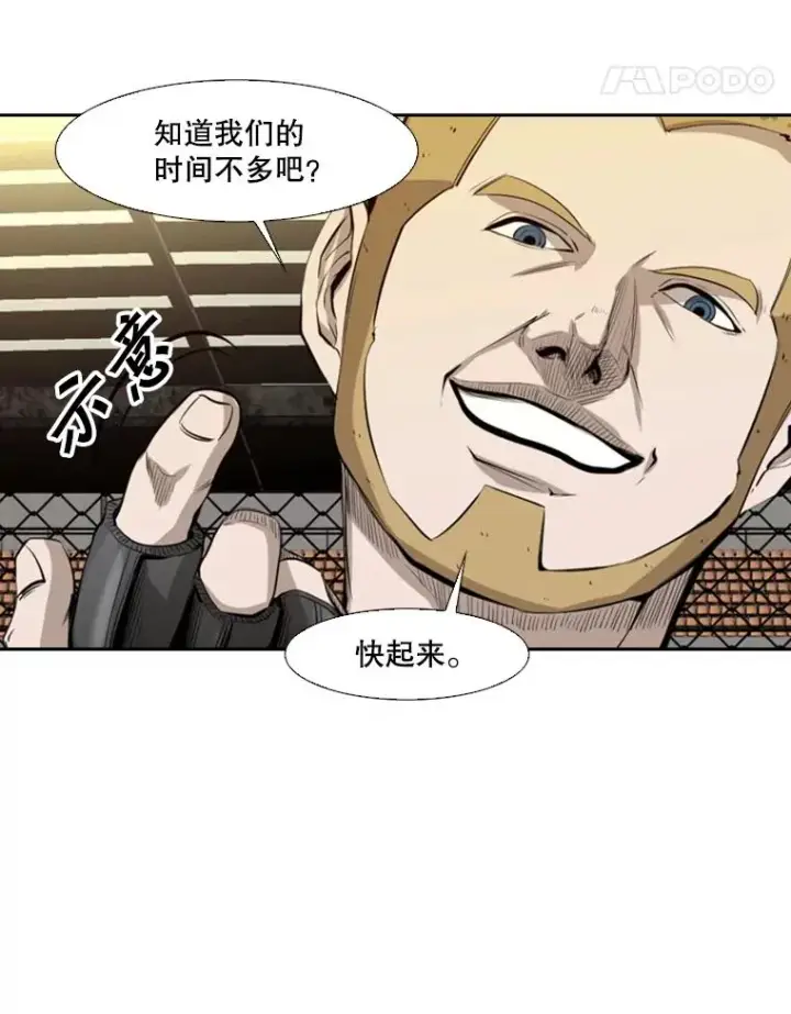 漫画《鲨鱼》136.占下风第36张图