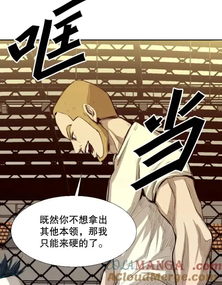 漫画《鲨鱼》136.占下风第45张图