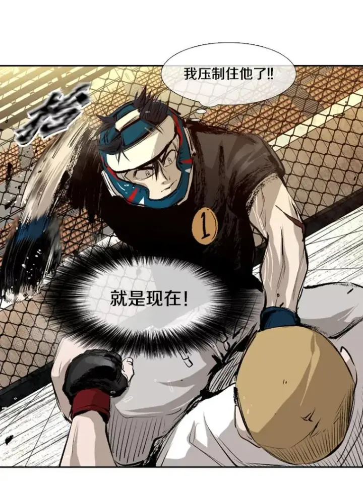 漫画《鲨鱼》136.占下风第63张图