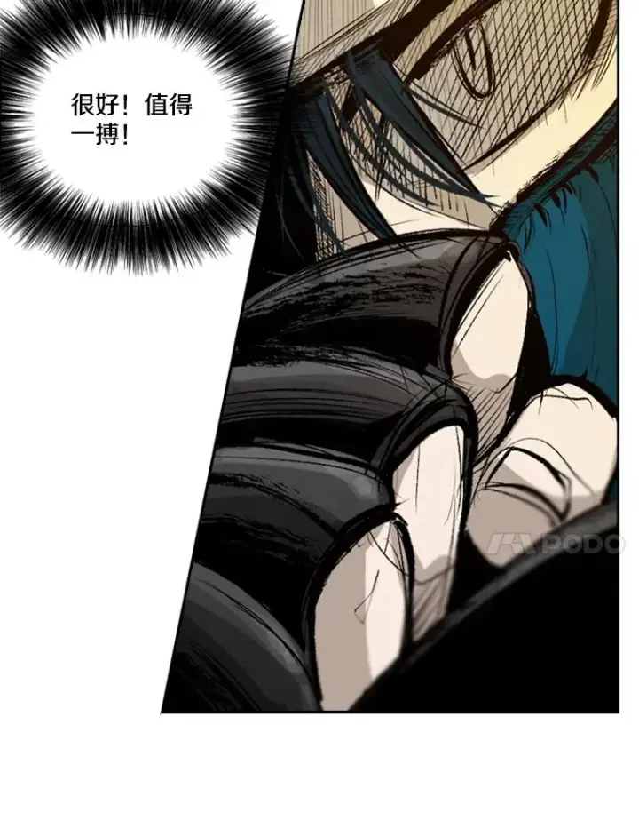 漫画《鲨鱼》136.占下风第7张图
