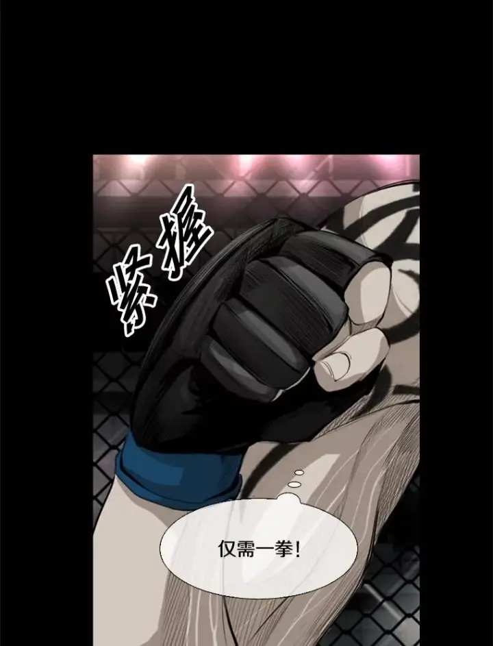 漫画《鲨鱼》136.占下风第96张图