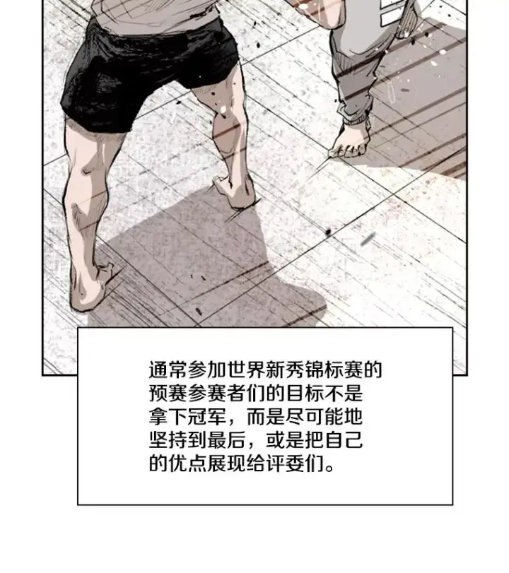 漫画《鲨鱼》137.意想不到的举动第10张图