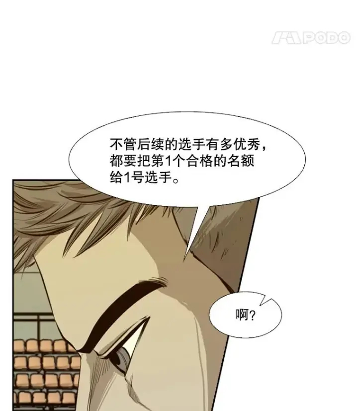 漫画《鲨鱼》137.意想不到的举动第100张图