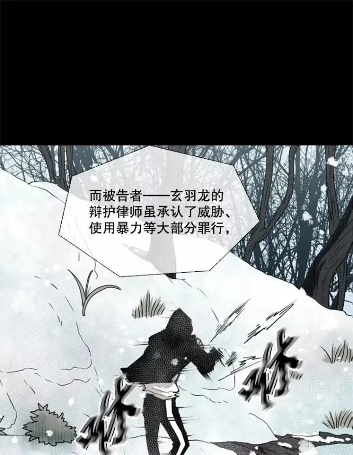 漫画《鲨鱼》137.意想不到的举动第28张图