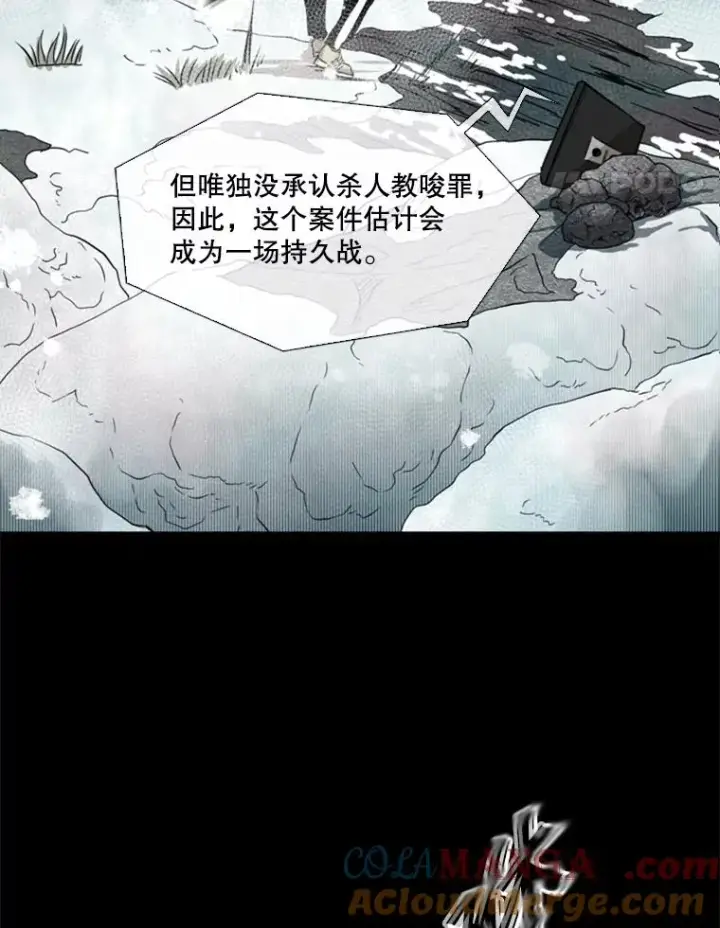漫画《鲨鱼》137.意想不到的举动第29张图