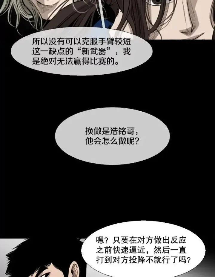 漫画《鲨鱼》137.意想不到的举动第38张图