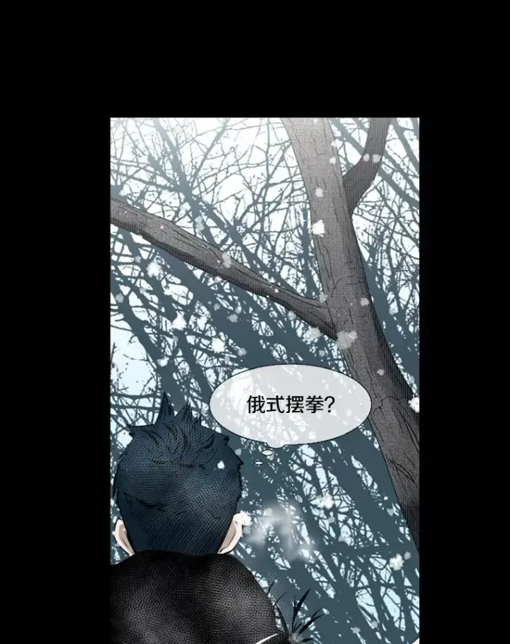 漫画《鲨鱼》137.意想不到的举动第46张图