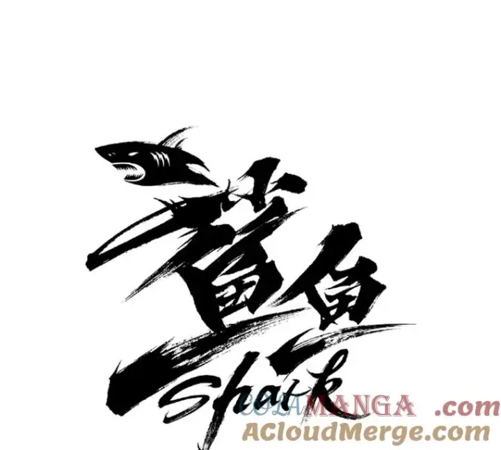 漫画《鲨鱼》137.意想不到的举动第5张图